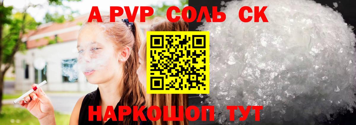 A-PVP СК КРИС  Alpha-PVP Соль  Рыбинск  Вход с VPN  Alpha PVP VHQ 