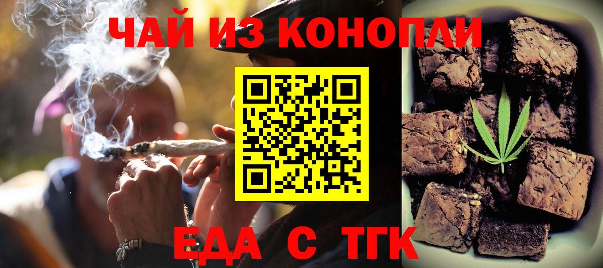 Canna-Cookies марихуана  Вход с VPN  Рыбинск 