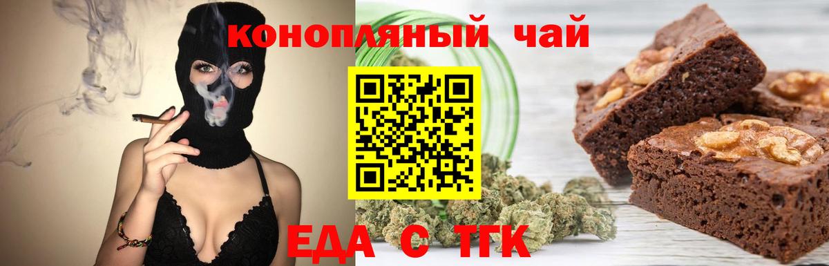 Canna-Cookies конопля Рыбинск