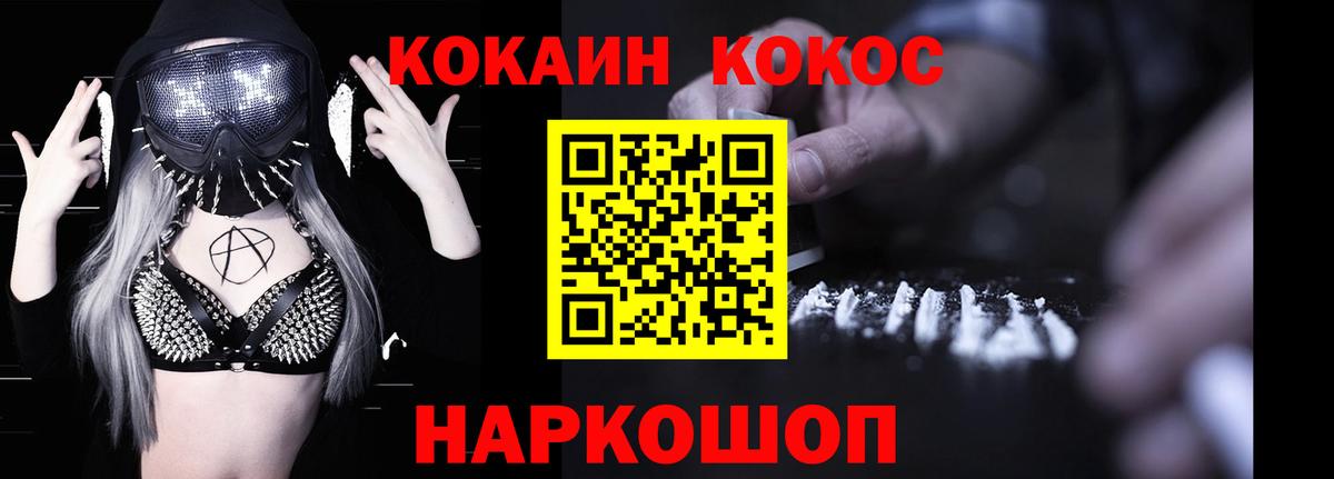 Рыбинск  Cocaine 97%  Кокаин Боливия  COCAIN  Вход с VPN 