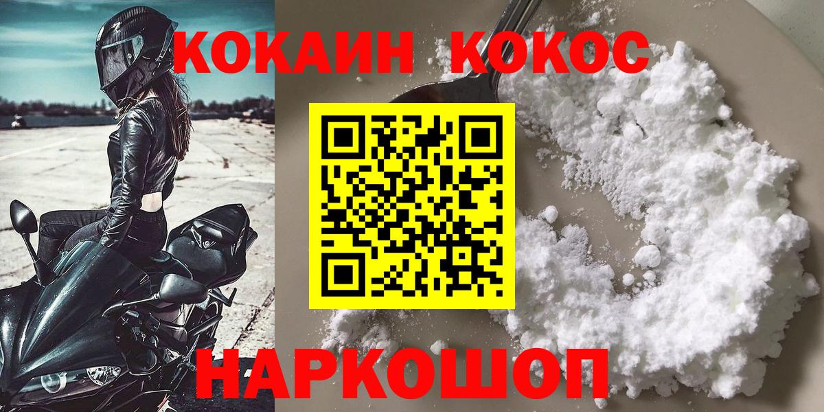 COCAIN 98% Рыбинск