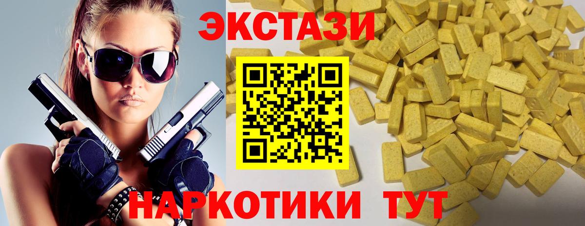 Ecstasy 280 MDMA Рыбинск