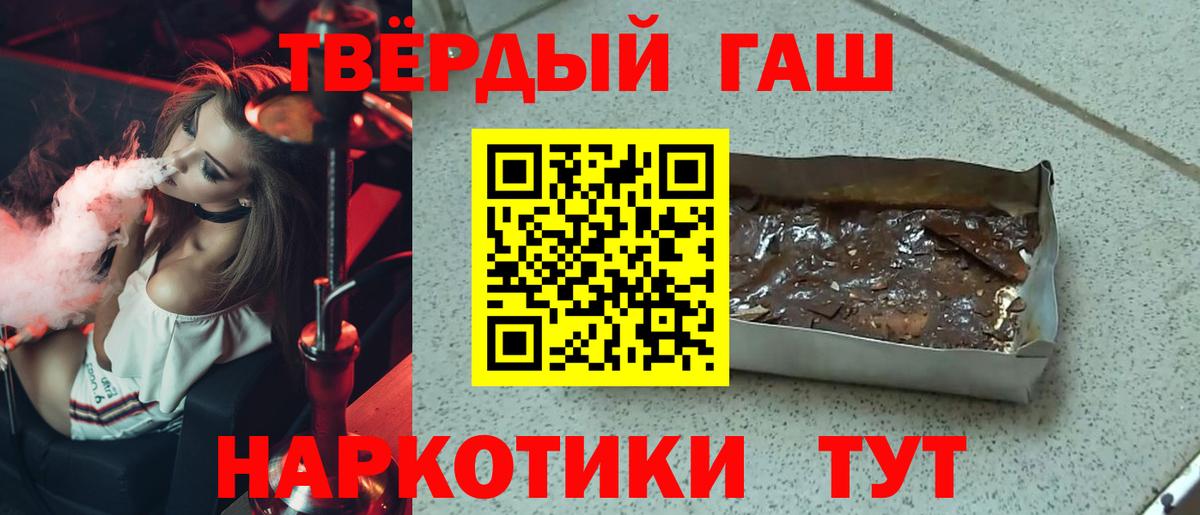 Гашиш гарик Рыбинск