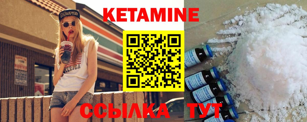 Кетамин VHQ  Вход с VPN  Рыбинск  КЕТАМИН VHQ 