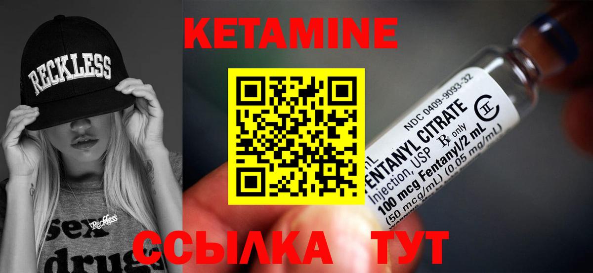 Кетамин ketamine Рыбинск