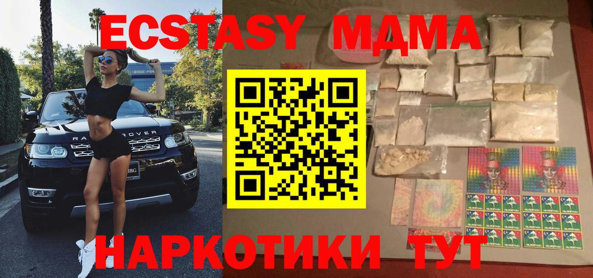 Рыбинск  МДМА кристаллы  MDMA  Вход с VPN 