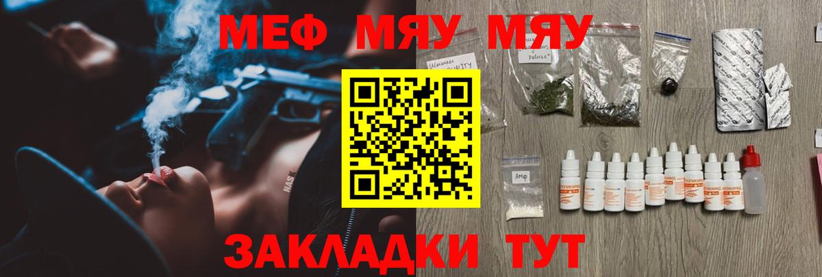 Мефедрон  МЕФ 4 MMC  Вход с VPN  МЕФ  Рыбинск 