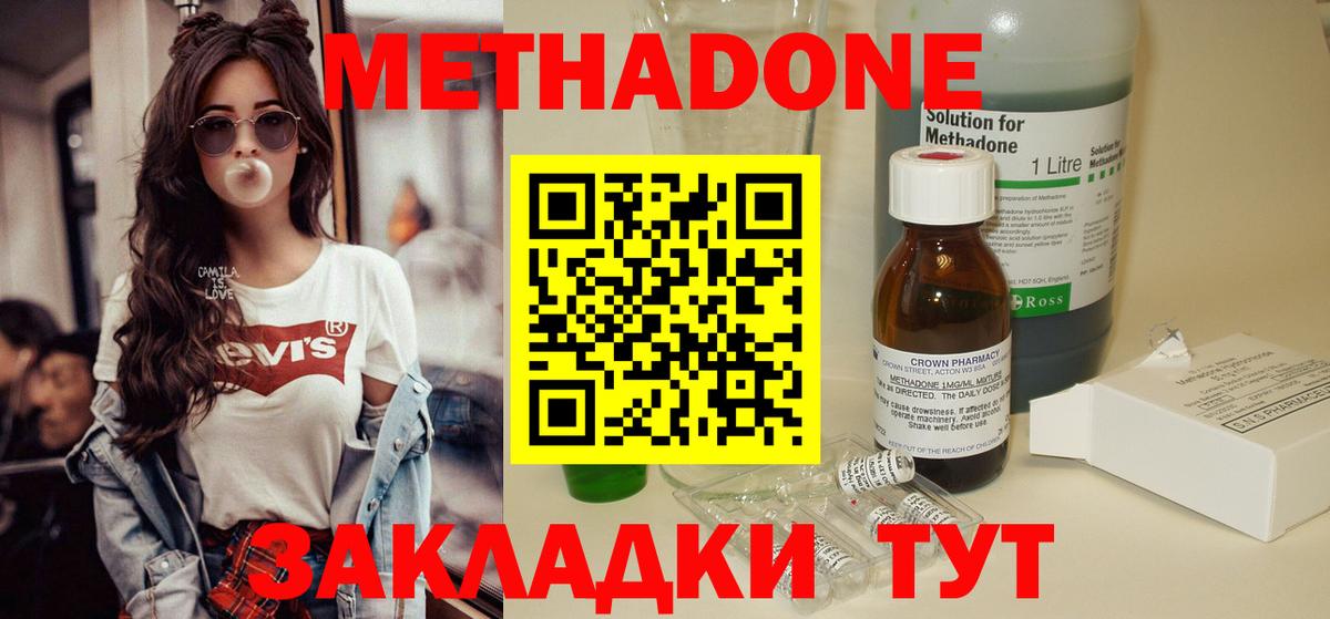 Рыбинск  Метадон methadone  mega зеркало  Вход с VPN 
