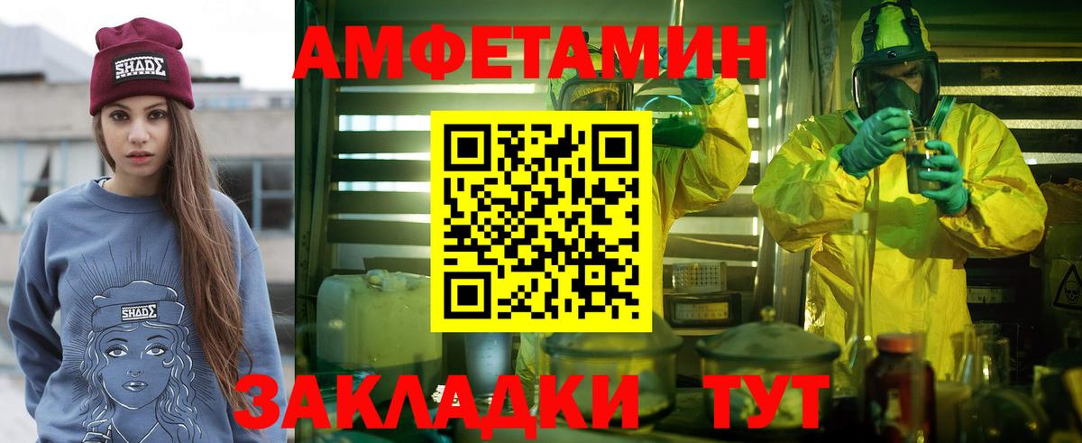 Метамфетамин Methamphetamine  Вход с VPN  Рыбинск 