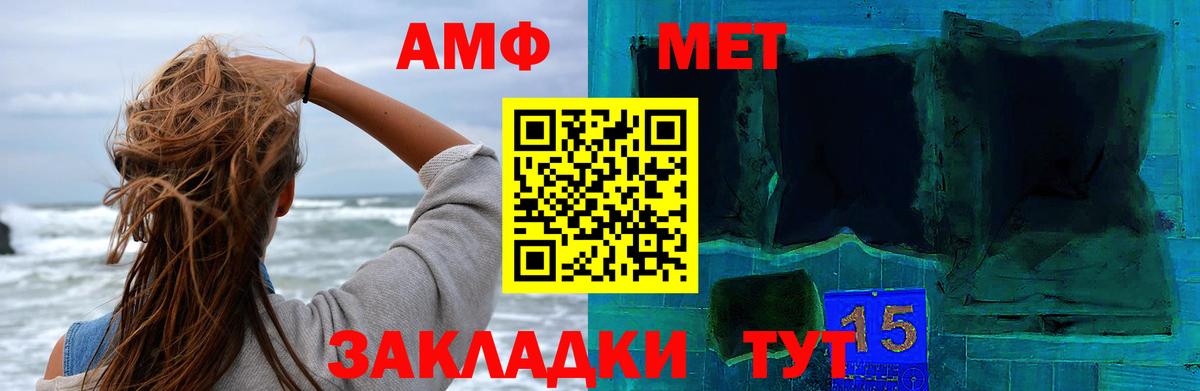 Первитин мет Рыбинск