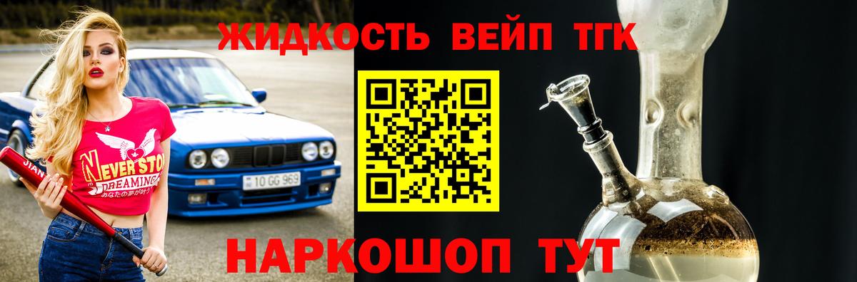 Дистиллят ТГК концентрат Рыбинск