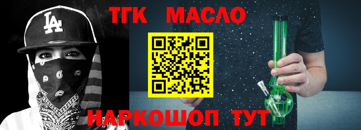 цены наркотик  Вход с VPN  Рыбинск  Дистиллят ТГК Wax 