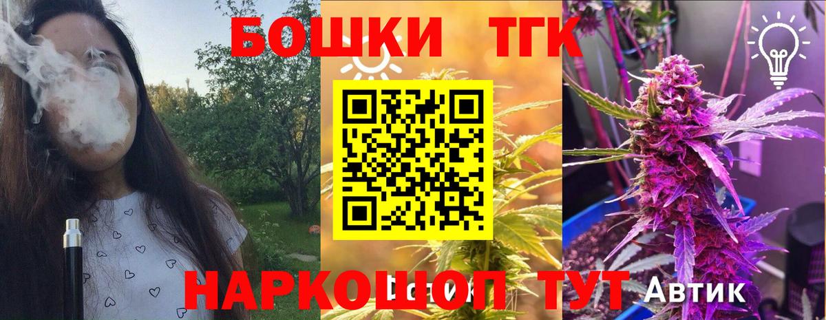 Каннабис Bruce Banner Рыбинск