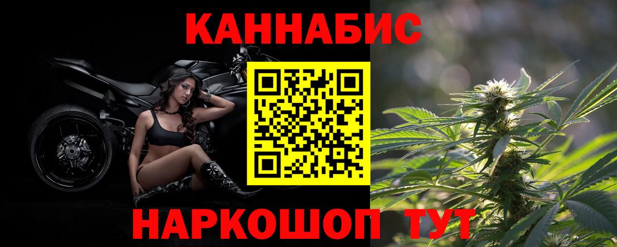 Шишки марихуана Ganja  Каннабис ГИДРОПОН  Каннабис Ganja  Рыбинск  Вход с VPN  Каннабис марихуана 